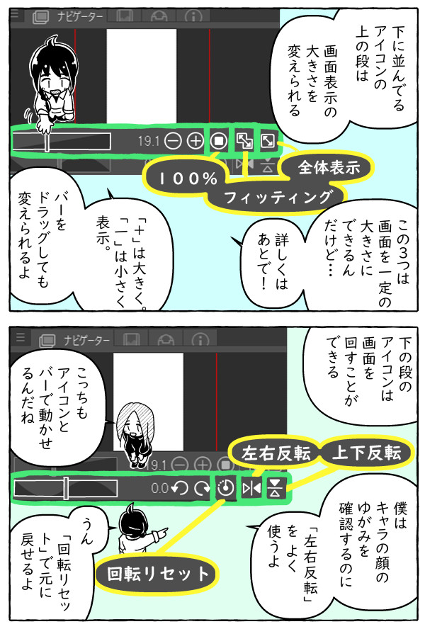 clipstudio-Manga