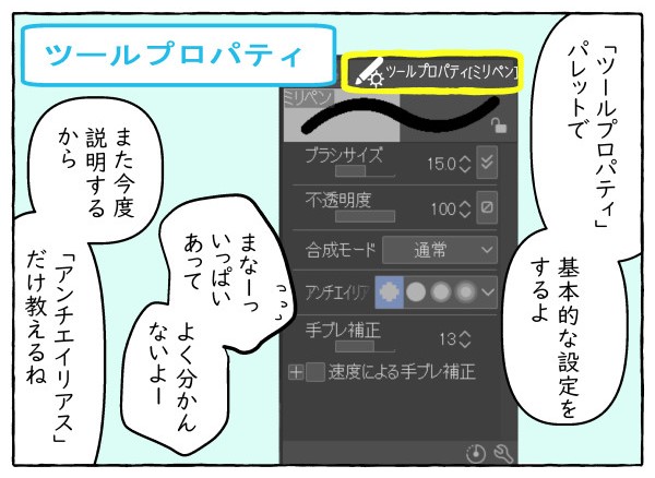 clipstudio-Manga