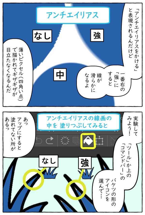 clipstudio-Manga