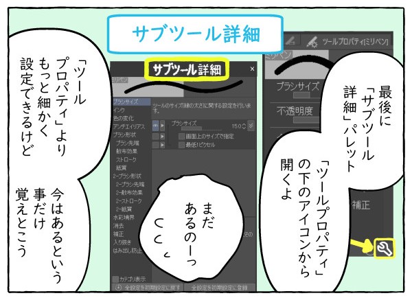 clipstudio-Manga