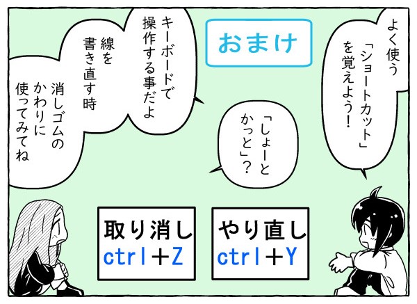 clipstudio-Manga