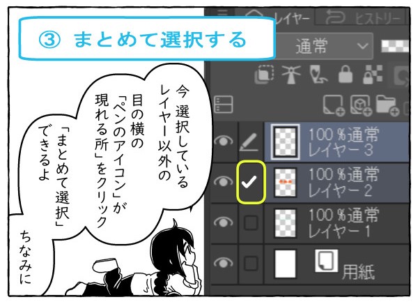 clipstudio-Manga0040-2