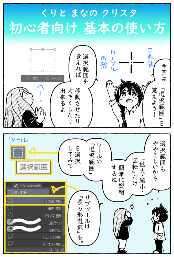 clipstudio-Manga