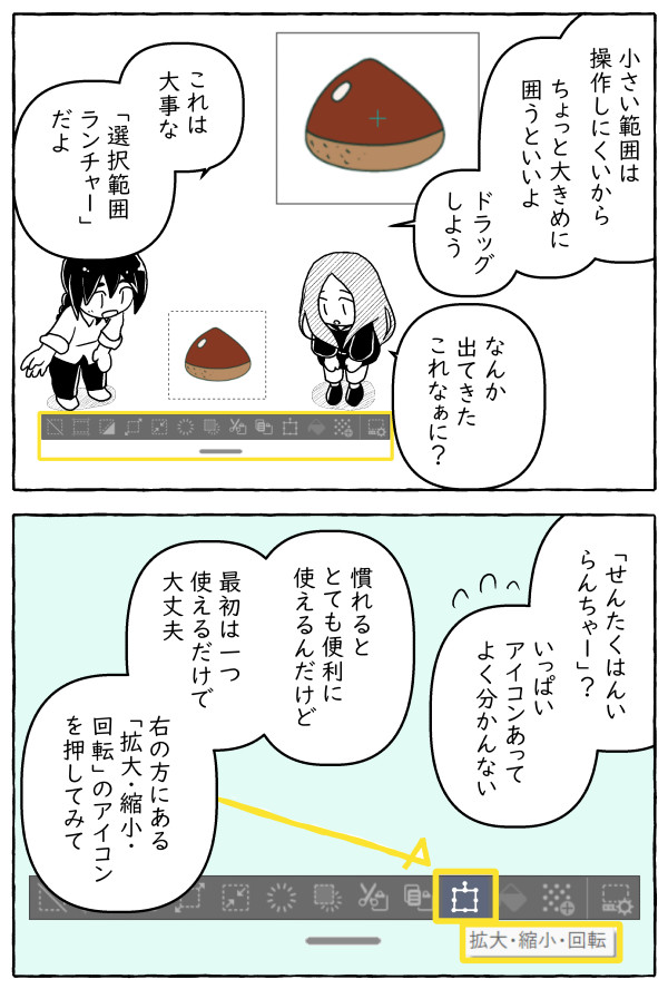 clipstudio-Manga