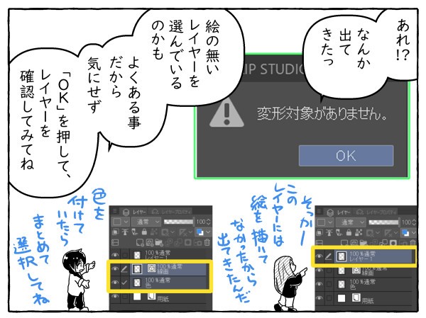 clipstudio-Manga