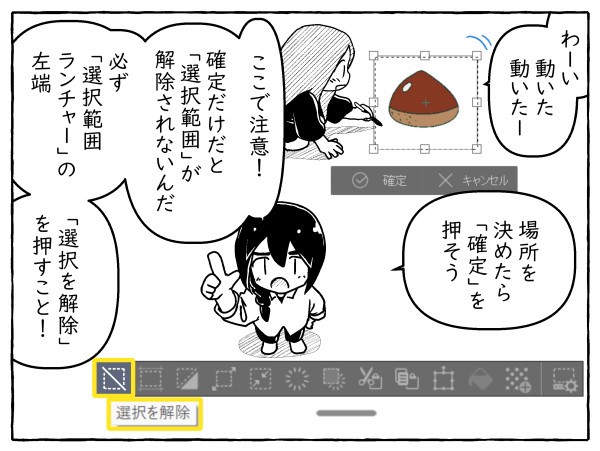 clipstudio-Manga