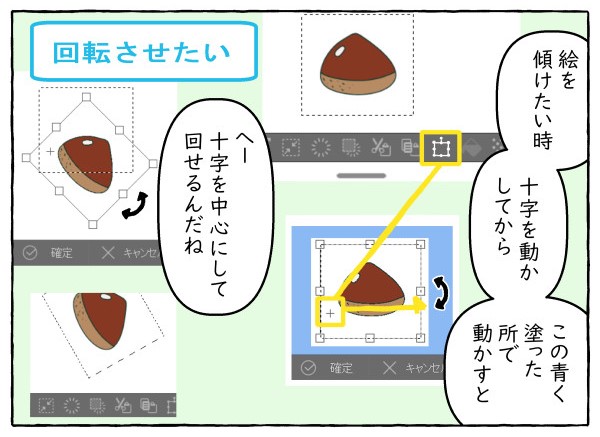 clipstudio-Manga