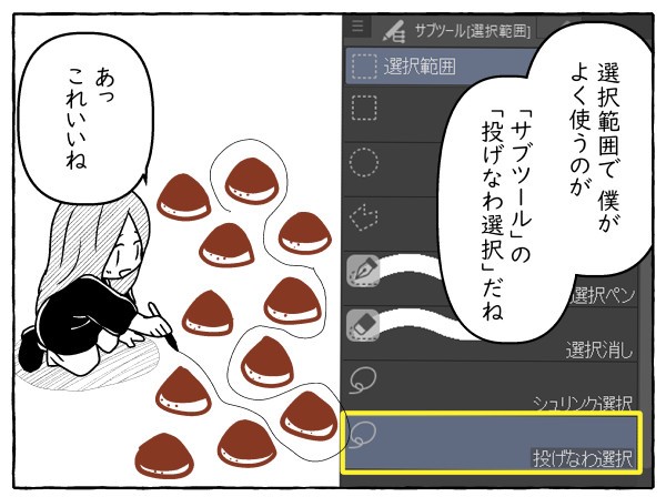clipstudio-Manga
