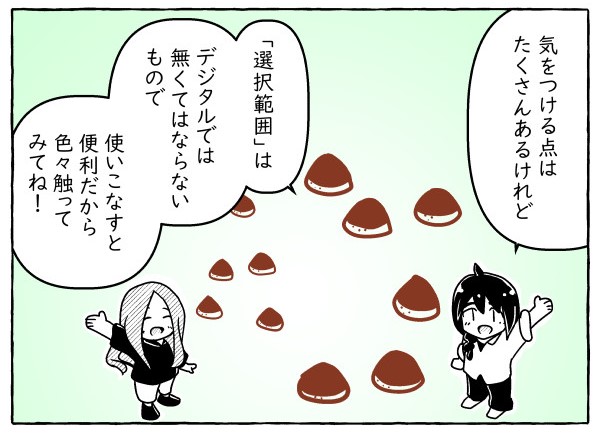 clipstudio-Manga0055-2