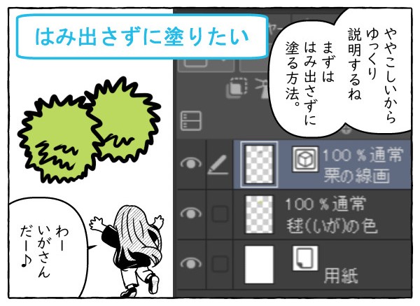 clipstudio-Manga