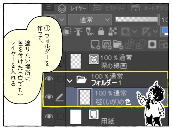 clipstudio-Manga