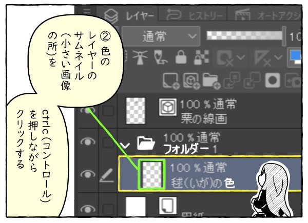 clipstudio-Manga