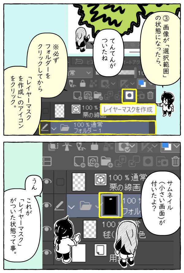 clipstudio-Manga