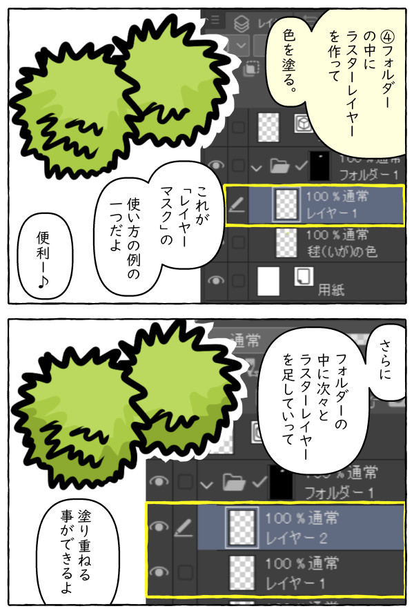 clipstudio-Manga
