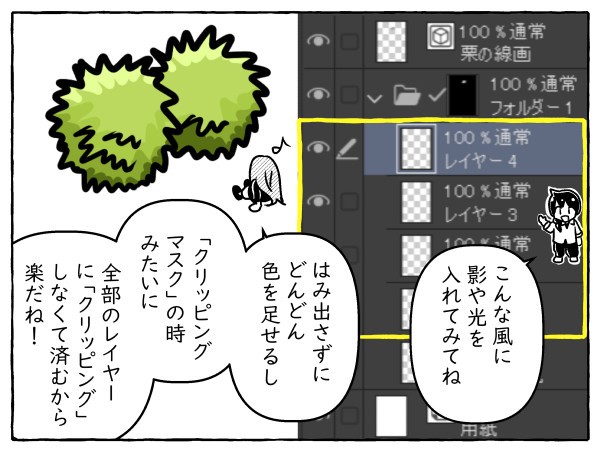 clipstudio-Manga