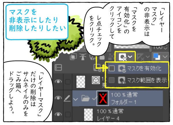 clipstudio-Manga