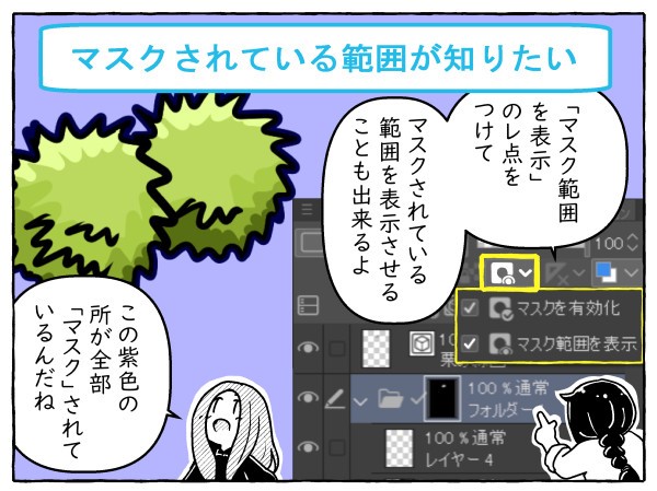 clipstudio-Manga