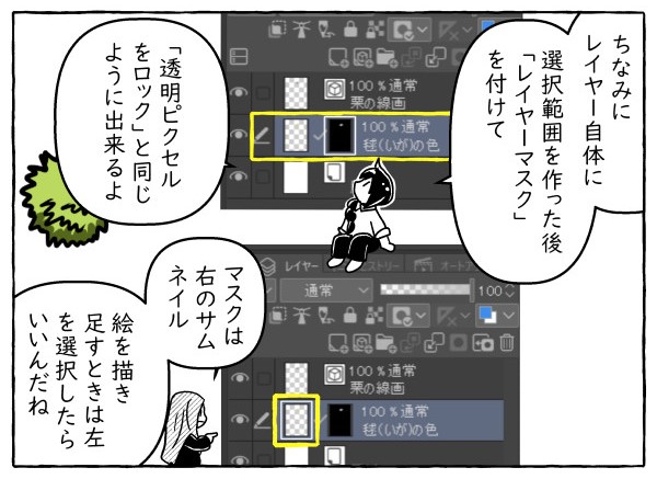 clipstudio-Manga
