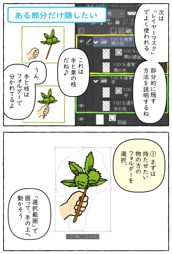 clipstudio-Manga