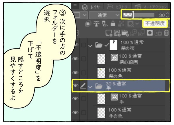 clipstudio-Manga