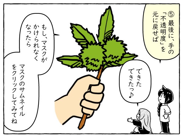 clipstudio-Manga