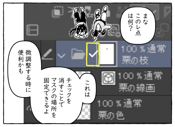 clipstudio-Manga