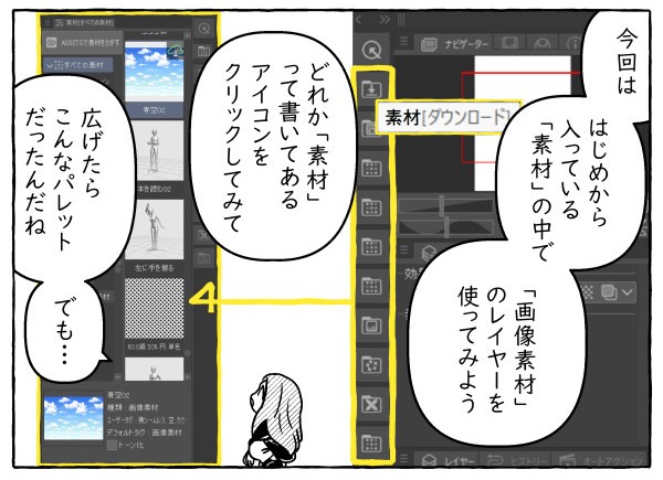 clipstudio-Manga