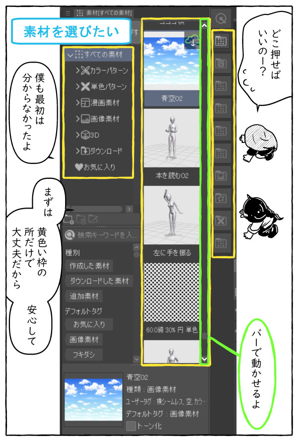 clipstudio-Manga