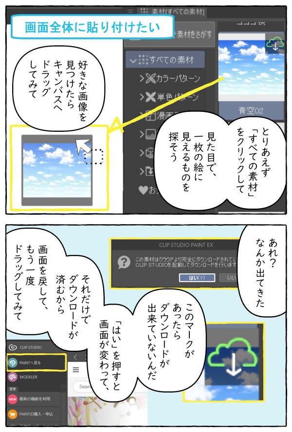 clipstudio-Manga