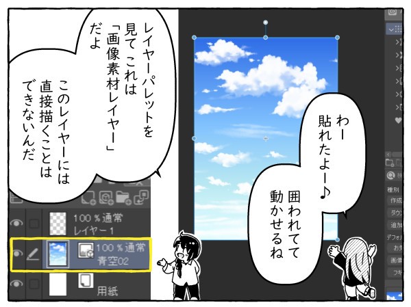 clipstudio-Manga