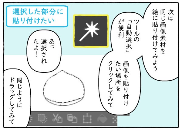 clipstudio-Manga