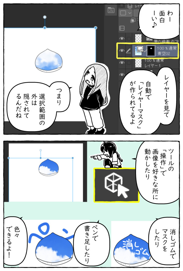 clipstudio-Manga