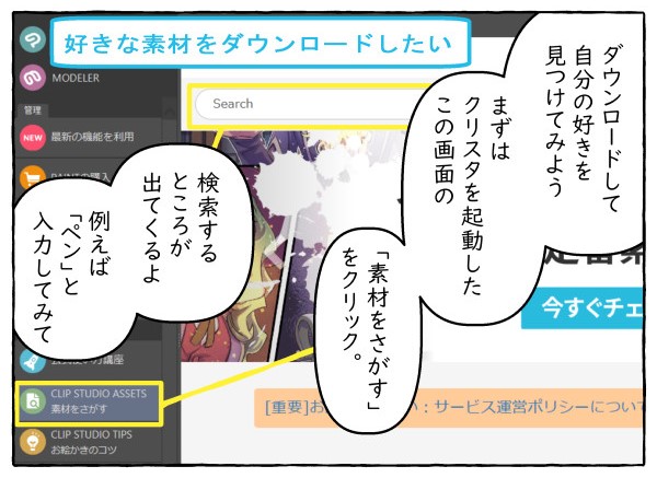 clipstudio-Manga