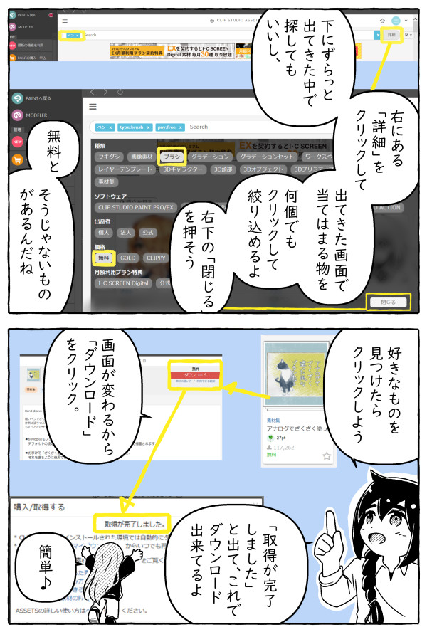 clipstudio-Manga