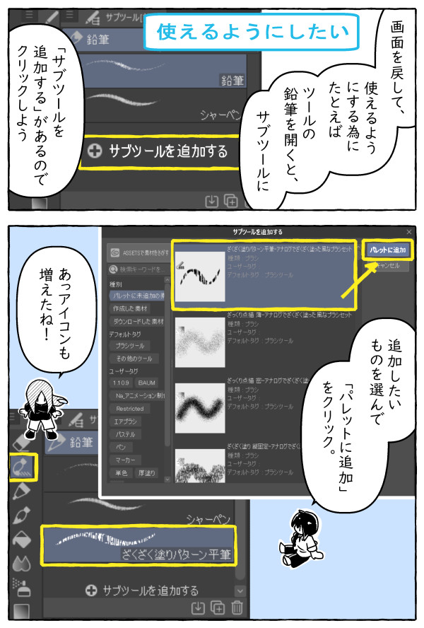 clipstudio-Manga
