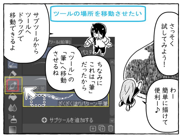 clipstudio-Manga