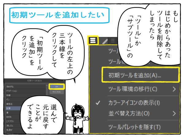 clipstudio-Manga
