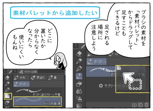 clipstudio-Manga0091-2