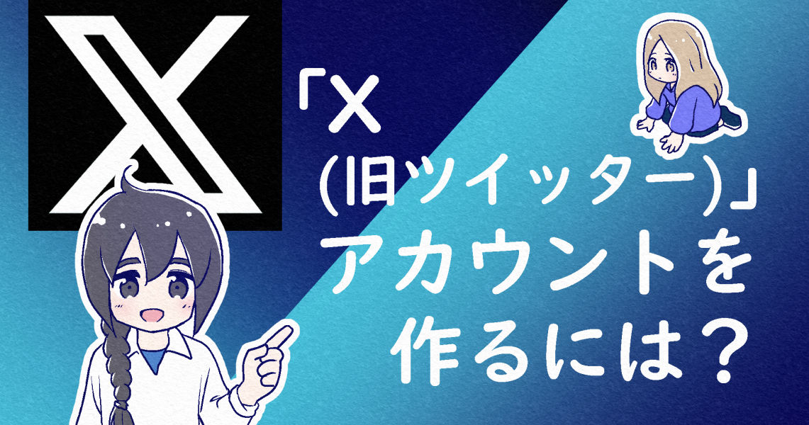X-account-create