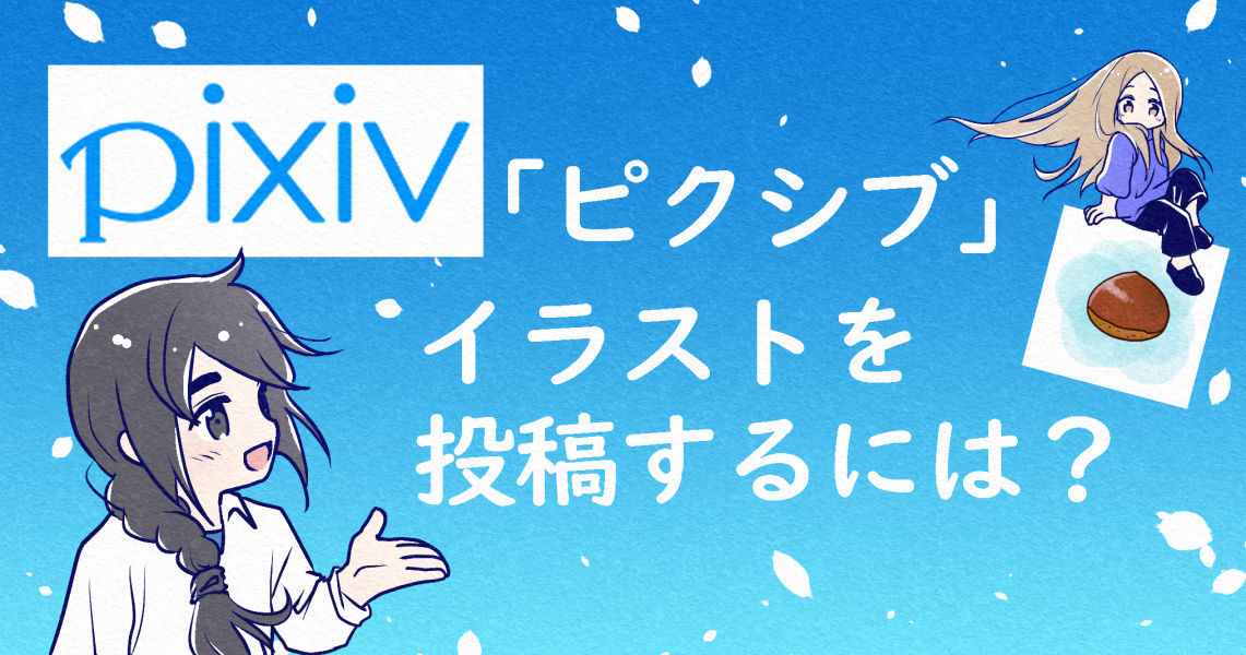 pixiv-Anillustration-Post