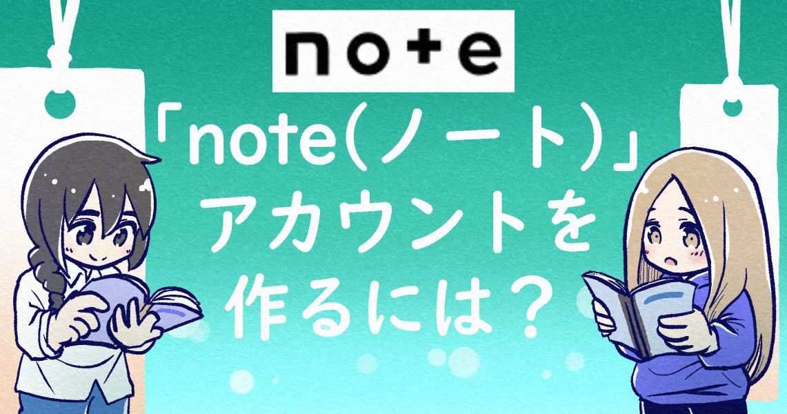 note-account-create